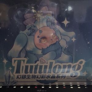 Tutulong Colorful Crystal Plush 100%